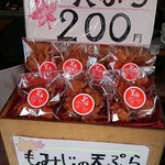 久國久滝堂 - 200円