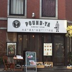 Pondo Ya Roppongi - 