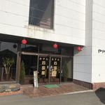 Oshamanbe Onsen Hotel Shikokuya - 