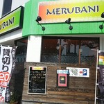 MERUBANI Ube Ten - 店舗外観