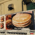 PCH.coffee - 