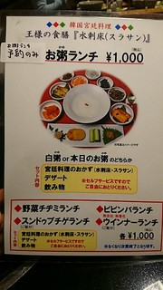 h Izakaya Gyeongbokgung - ランチメニュー①