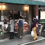 松井精肉店 - 