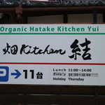 Hatake Kitchen Yui - 