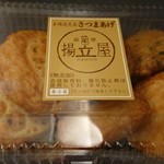 Seijo Ishii Kototika Kyoto Ten - 揚立屋(あげたてや)の薩摩揚げ各種(400円ほど)