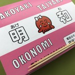 Takoyaki no Akewa - 