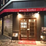 Setouchi Bar Riette - 外観♪