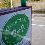 Sakata - 