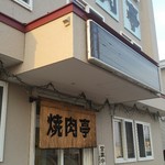 House Yakiniku Tei - 