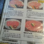 House Yakiniku Tei - 