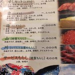 Sushi Tamura - 