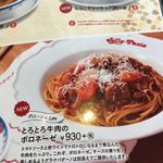 Jolly Pasta Minamikoshigaya Ten - 