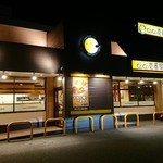 Curry House CoCo Ichibanya Takaishi Nishitorishidana - 