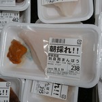 Super Nagaya Yawatano Ten - 買えなかった「朝どれ刺身用マンボウ」