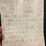 Shinano Ya - みよ！この筆記体系のチラシの裏を！