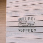 ROKUMEI COFFEE CO. Tomio Roastery - 