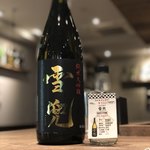 日本酒原価酒蔵 - 