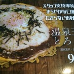 ちんちくりん 井口店 - 