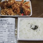 Miroku Bento Sone Ten - から揚げおかず大盛り弁当  702円