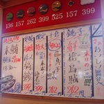 Sushi Choshimaru Takashimadaira Ten - 