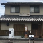 須弥山ラーメン 塩の宴 - 