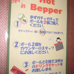 Hot Bepper - 「Hot Bepper」