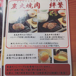 Sumibi Yakiniku Hanhan - 