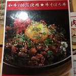 Sumibi Yakiniku Hanhan - 