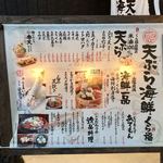 Tempura Daisen Soba Kurafuku - 