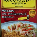 Curry House CoCo Ichibanya Otawara Honcho Ten - メニュー