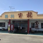 Kakegawa Horyu - 