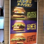 McDonald's Washinomiya Ario Ten - 