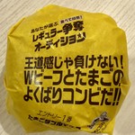 McDonald's Washinomiya Ario Ten - 