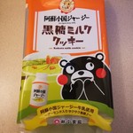 Kumamoto Kabou Tsuruya Ten - 黒糖ミルククッキー360円