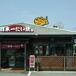 Japanichi Taiyaki Doraibu In Ten - 