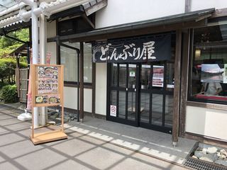 どんぶり屋 - 