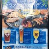 スカイビューフードコート池袋屋上ビアガーデン東武