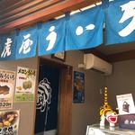 虎屋ういろ - 信号の角にあります。