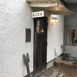 KUSA.喫茶 - 