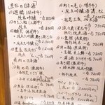 地産酒場いごっそう - 