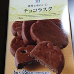 セブンイレブン - セブンイレブンのチョコラスク。