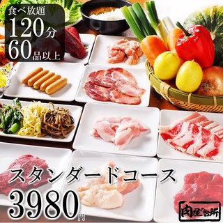 h Wagyu Yakiniku All you can eat Nikuya no Daidokoro Shibuya Dogenzaka Ten - 