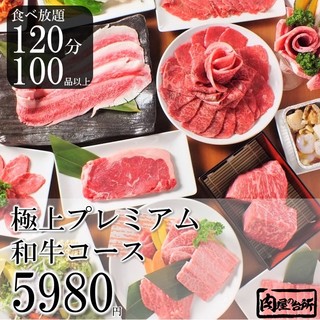 h Wagyu Yakiniku All you can eat Nikuya no Daidokoro Shibuya Dogenzaka Ten - 