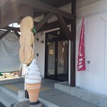 Morioka Machiya Monogatari Kan Taisho Kura - 店入り口、その２