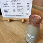 山の手温泉　食堂 - 山川牛乳