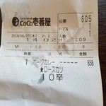 Curry House CoCo Ichibanya Hidaka Ten - 