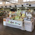 Michi no Eki Akabane Roko Station - 道の駅 あかばねロコステーション