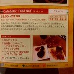 cafe & BAR ESSENCE - 【2018.6.8(金)】バルメニュー