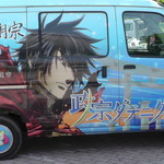 Date-shi Kanko Bussan Koryu Kyokai - ラッピングカー①