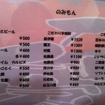 Kakurega - 有名焼酎からワインまで種類が豊富